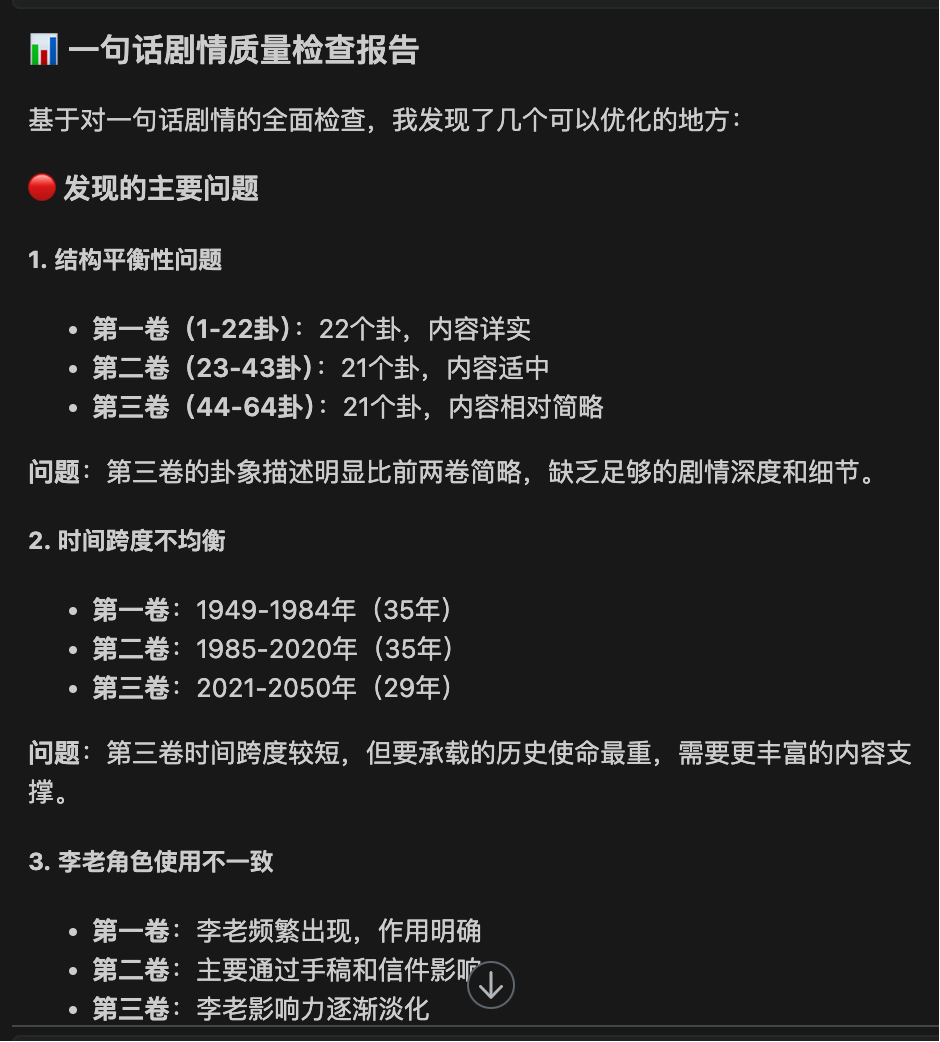 检查清单验证演示
