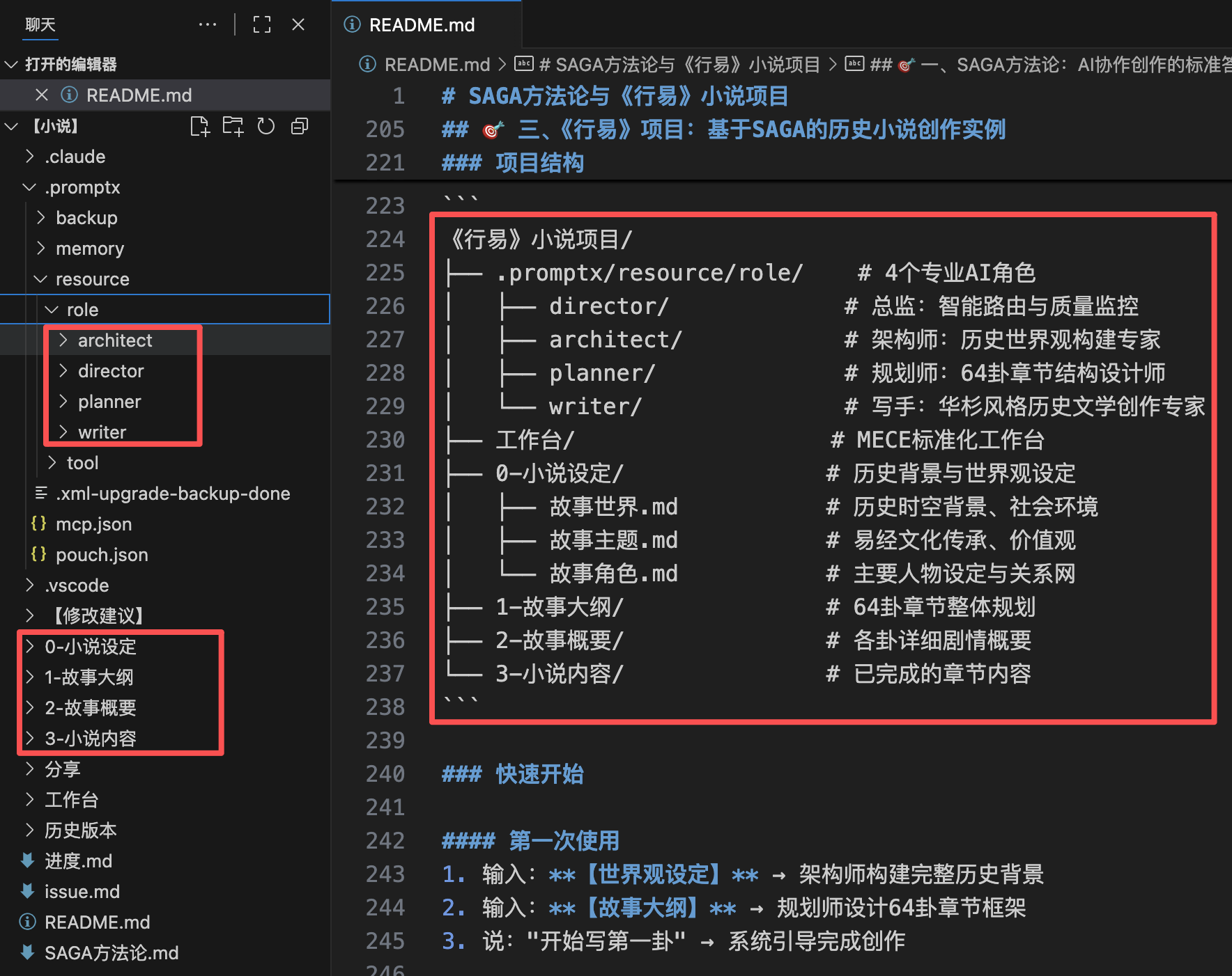 小说项目演示