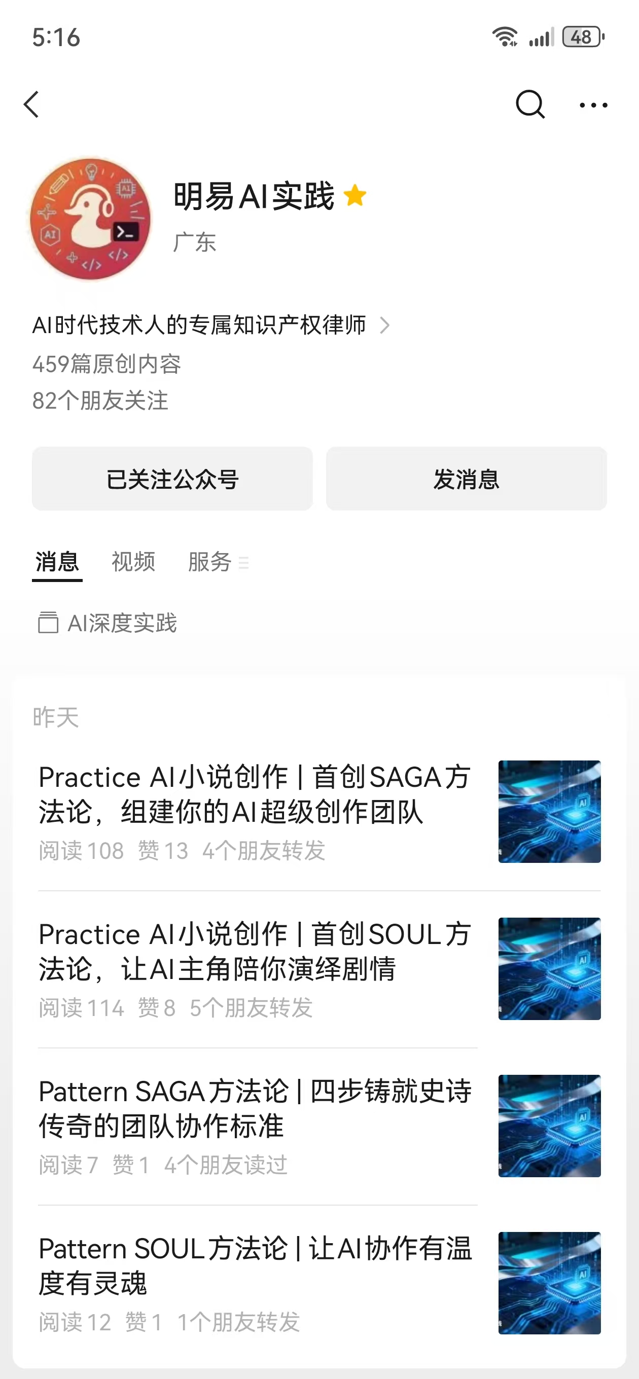 公众号文章